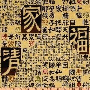  44 Wide Oriental Traditions 9 Chinese Words Ecru Fabric 