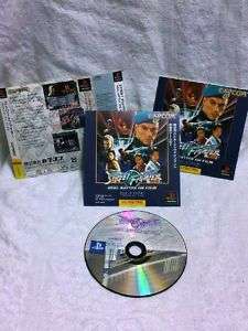 WOW Street Fighter The Movie (PlayStation, 1995) Japan  