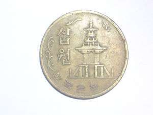 South Korea 10 Won Coin 1982  