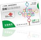 China Unicom Dual Number Prepaid SIM Card Hong Kong Voice GPRS, Pay as 