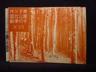 NobleSpirit~ FANTASTIC COLLECTION JAPAN Parks (16) MNH SOUVENIR SHEETS 