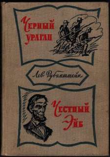 USA Civil War / Lincoln / Russian Children Book 1965  