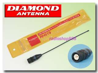 Diamond DUAL BAND Antenna RH519 144/430Mhz  