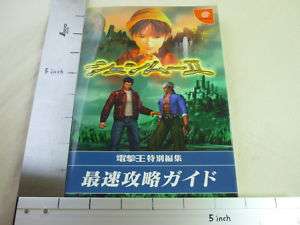 SHENMUE II 2 Fastest Game Guide Japanese Book DC MW *  