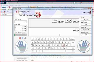 Learn How To Type in Arabic Typing Software Program  